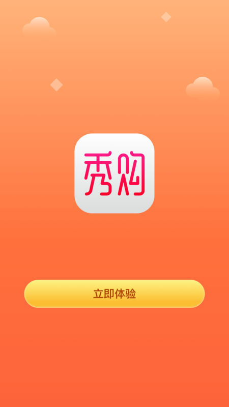 秀购手机软件app截图