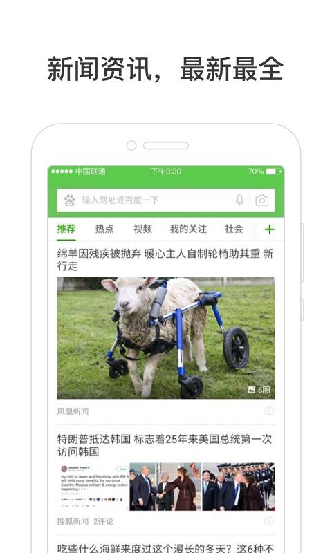 上网导航手机软件app截图