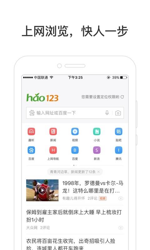 上网导航手机软件app截图