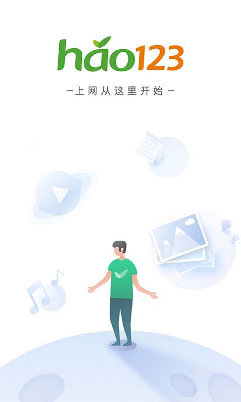 上网导航手机软件app截图