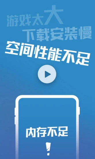 轻玩手机软件app截图