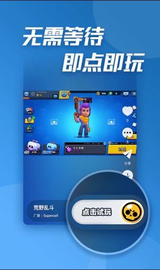 轻玩手机软件app截图