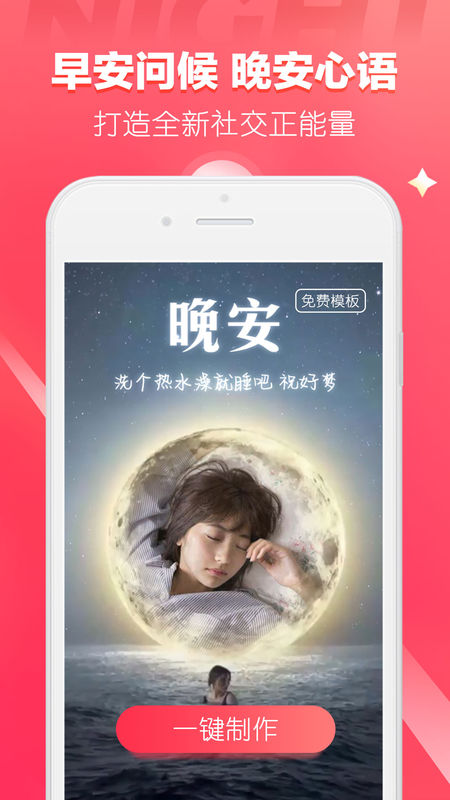 逗拍手机软件app截图