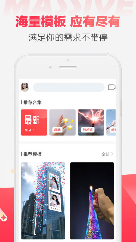 逗拍手机软件app截图