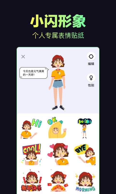 多闪手机软件app截图