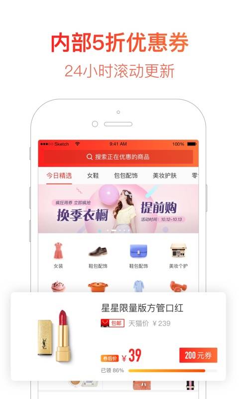 省钱快报手机软件app截图