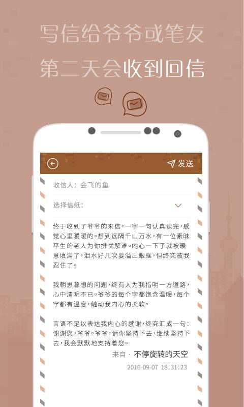 有间杂货店手机软件app截图