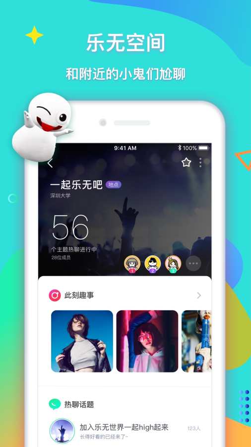 乐无手机软件app截图