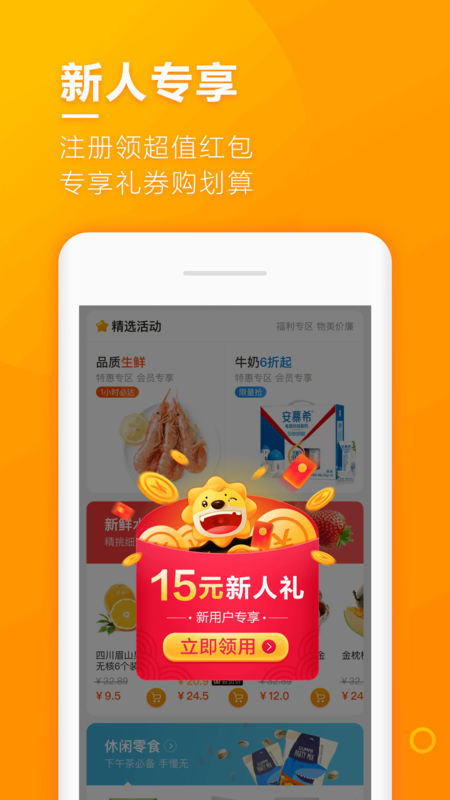 苏宁小店手机软件app截图