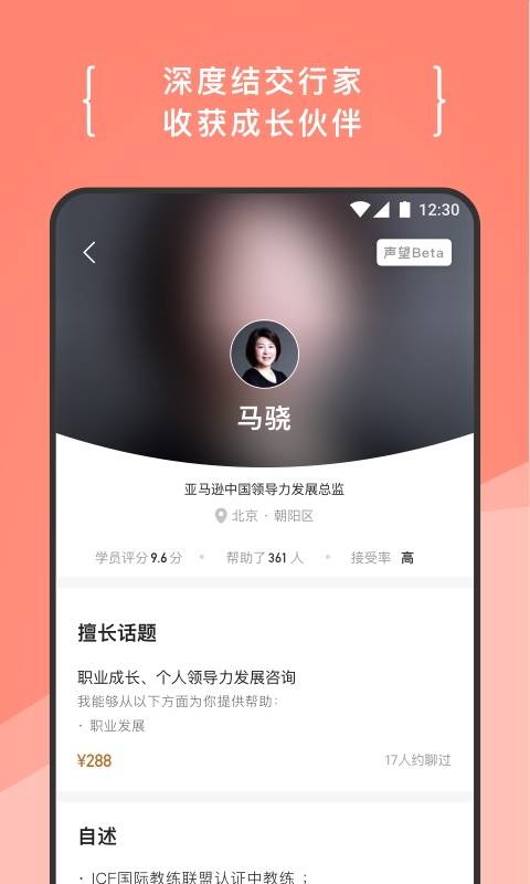 在行手机软件app截图