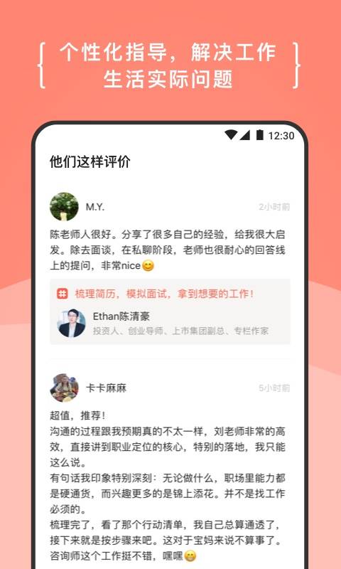 在行手机软件app截图