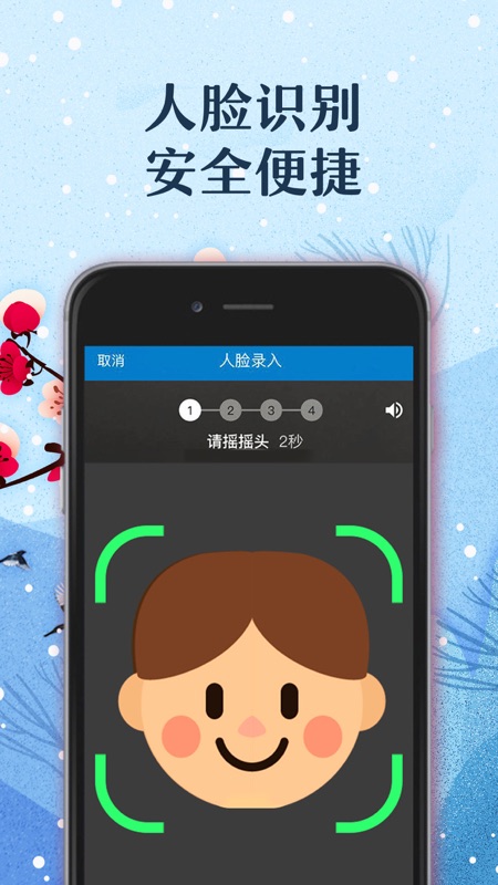 南方航空手机软件app截图