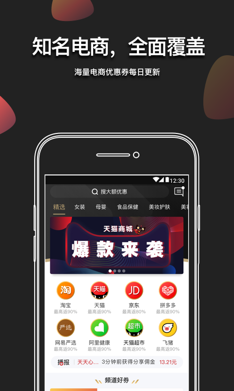 粉象生活手机软件app截图