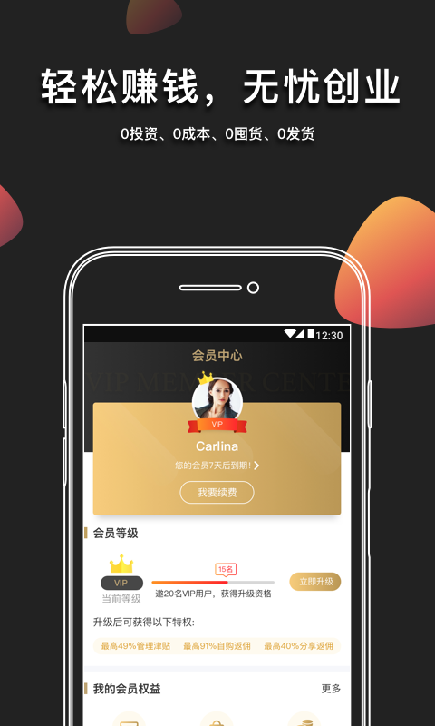 粉象生活手机软件app截图