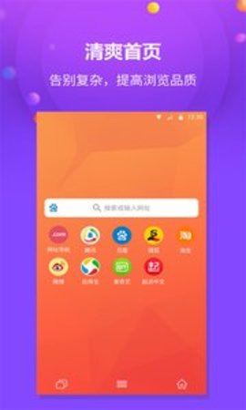 千橙浏览器手机软件app截图