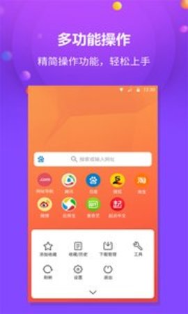 千橙浏览器手机软件app截图