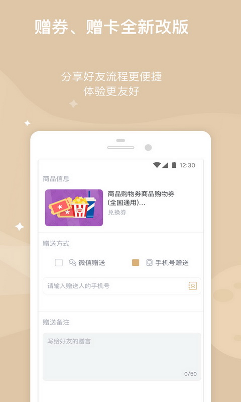 万达电影手机软件app截图