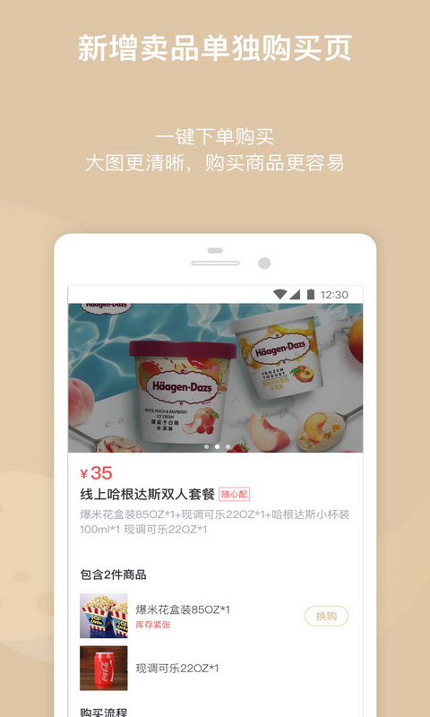 万达电影手机软件app截图