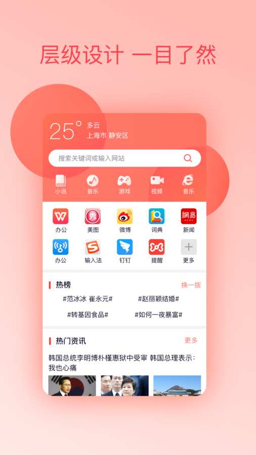 蜜桃浏览器手机软件app截图