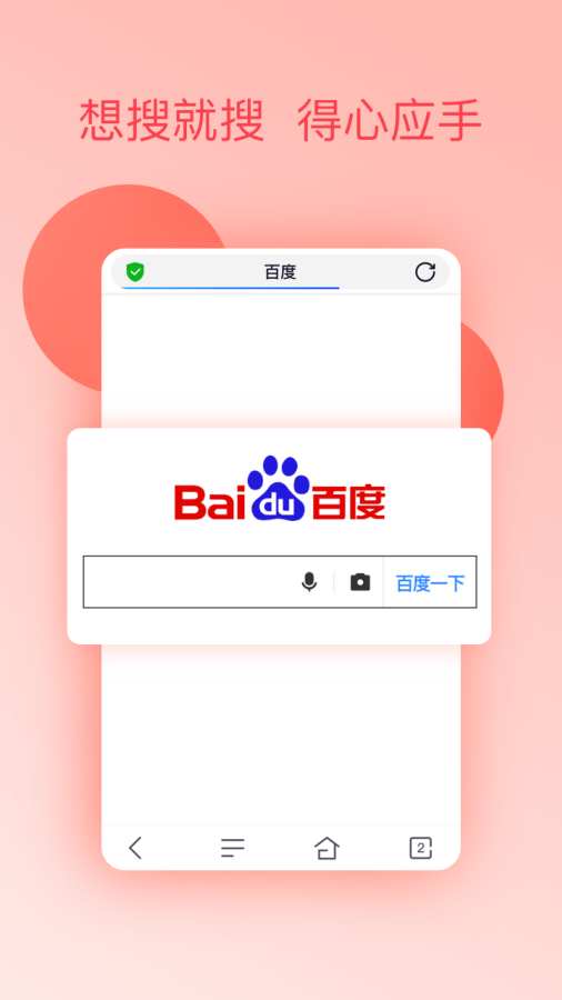 蜜桃浏览器手机软件app截图