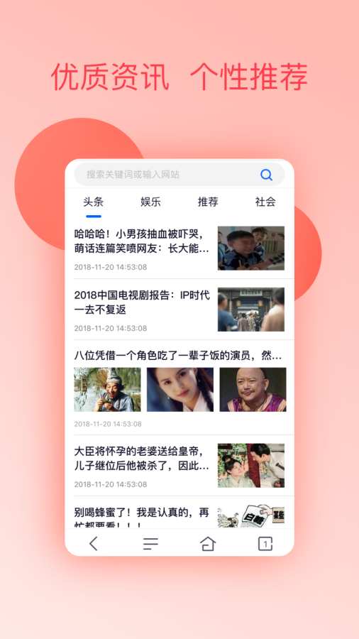 蜜桃浏览器手机软件app截图