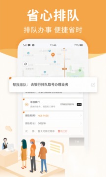 UU跑腿手机软件app截图