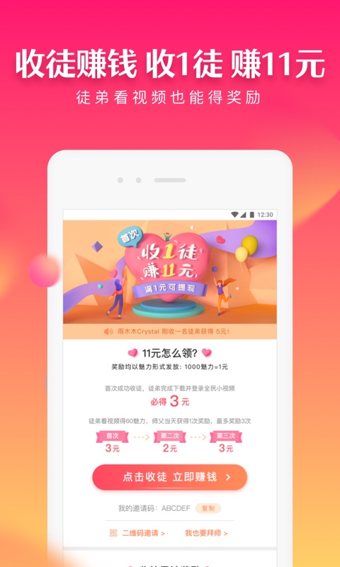 全民小视频手机软件app截图