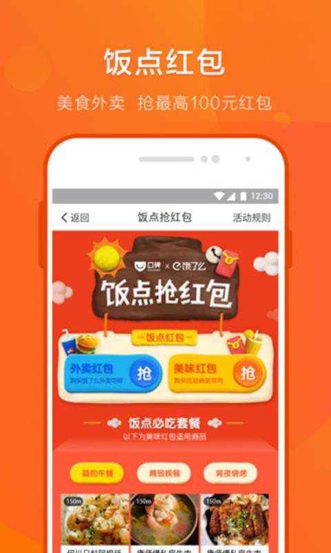 口碑手机软件app截图