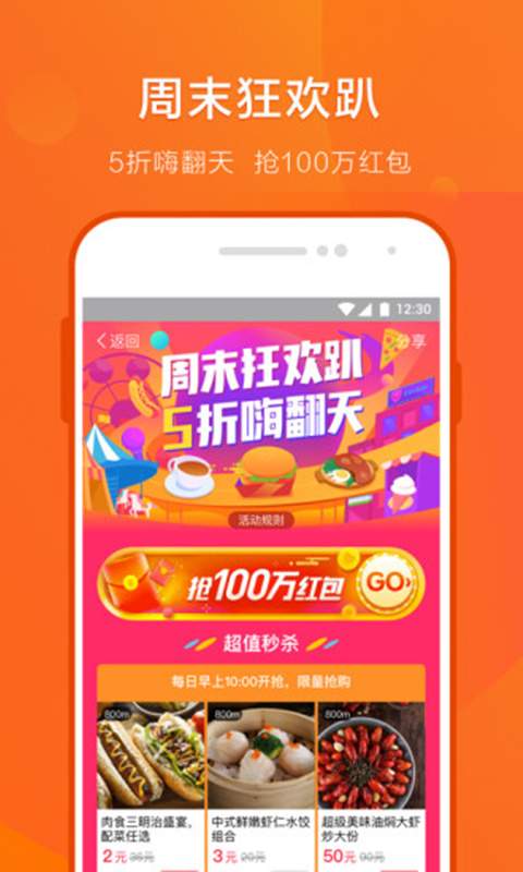 口碑手机软件app截图