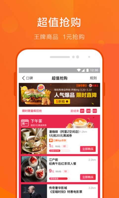 口碑手机软件app截图