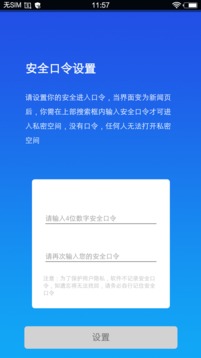 小隐大师手机软件app截图