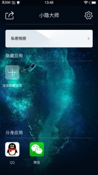 小隐大师手机软件app截图