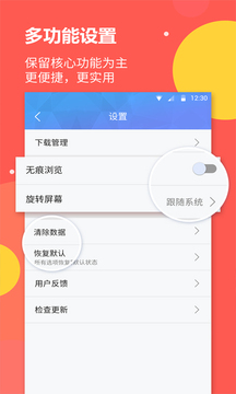 海燕浏览器手机软件app截图