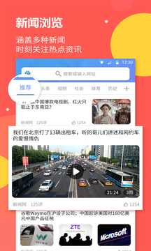 海燕浏览器手机软件app截图