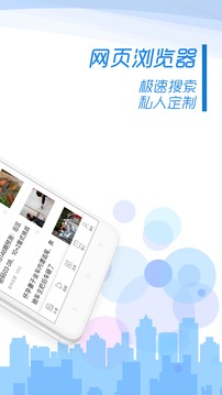 乐趣浏览器手机软件app截图