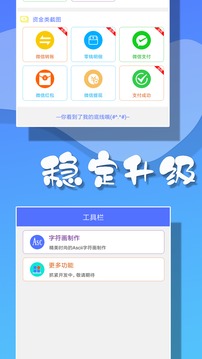 微商做截图手机软件app截图