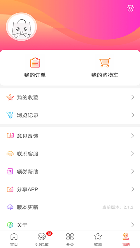 好省购手机软件app截图