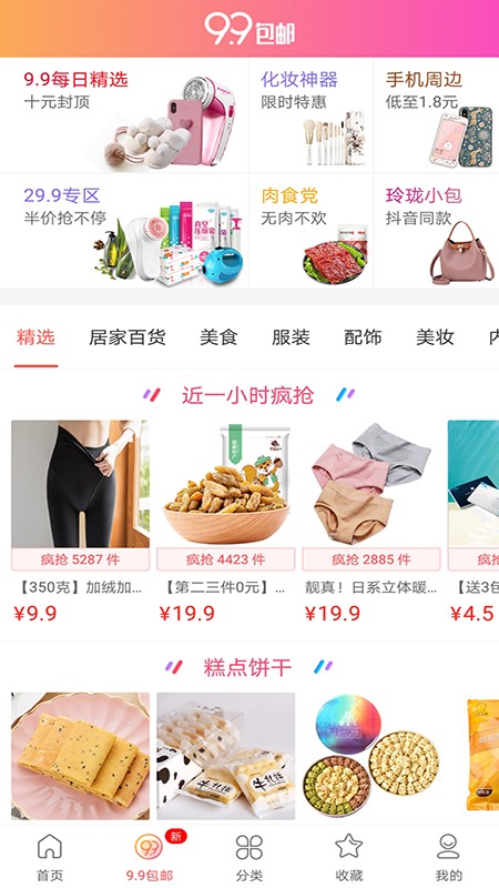 好省购手机软件app截图