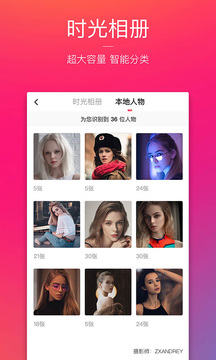 图虫手机软件app截图