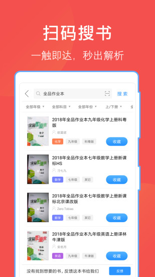 互助文档手机软件app截图