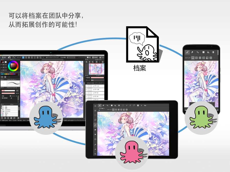 Medibang Paint手机软件app截图