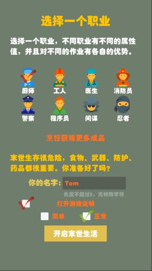 全球变异手游app截图