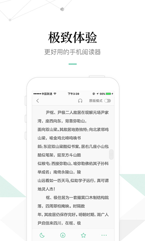 百度文库手机软件app截图