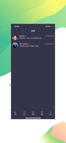 趣步手机软件app截图