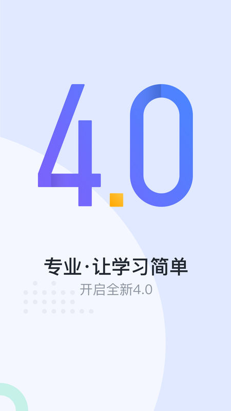 星火英语手机软件app截图