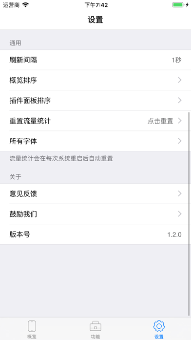 CPU Dasher手机软件app截图