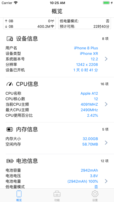 CPU Dasher手机软件app截图