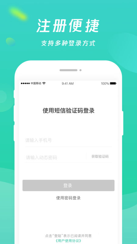 乡聊手机软件app截图