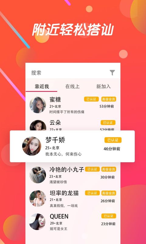 闪椒手机软件app截图