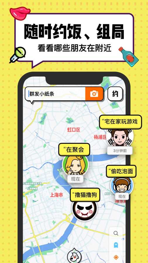 Spot手机软件app截图